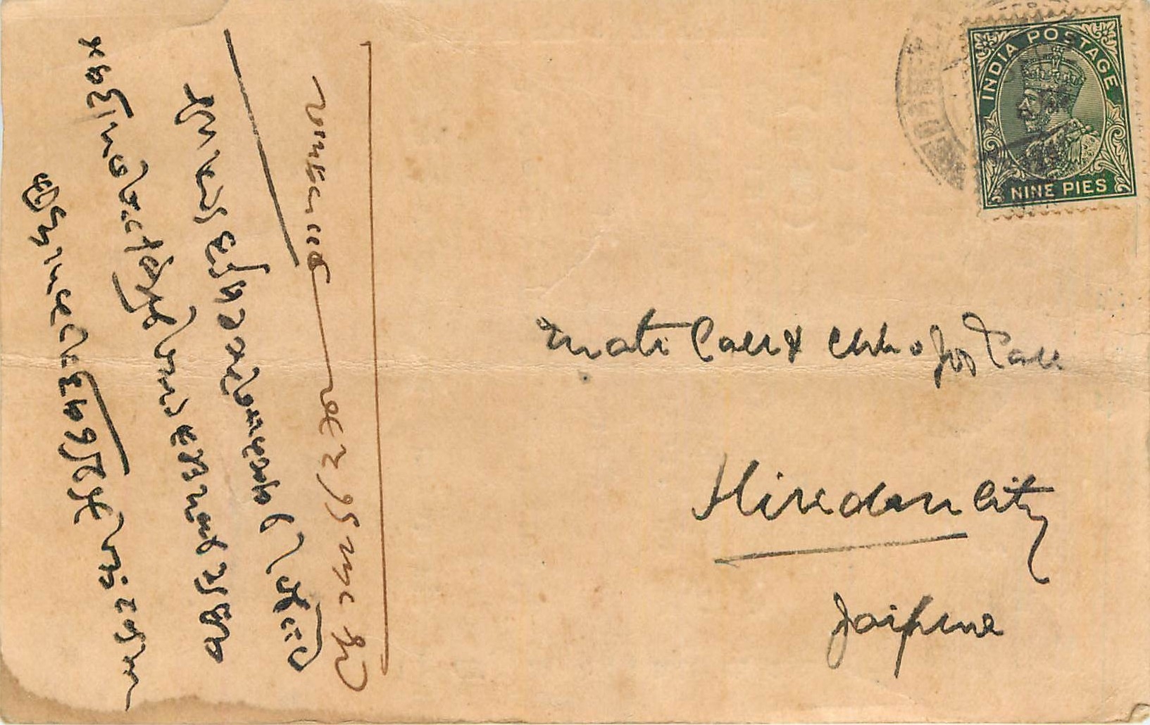 Inde India Cover Card 