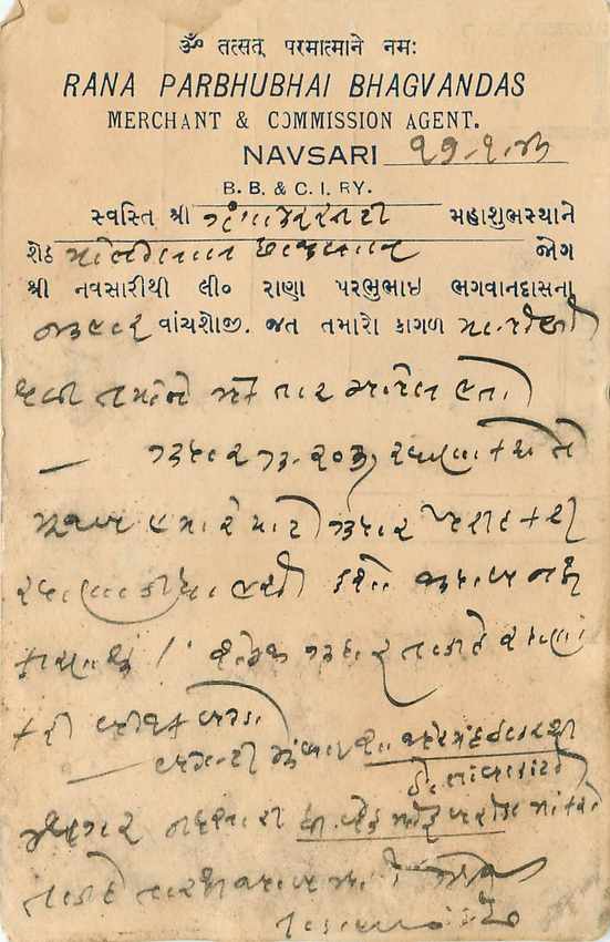 Inde India Cover Card  — Rückseite