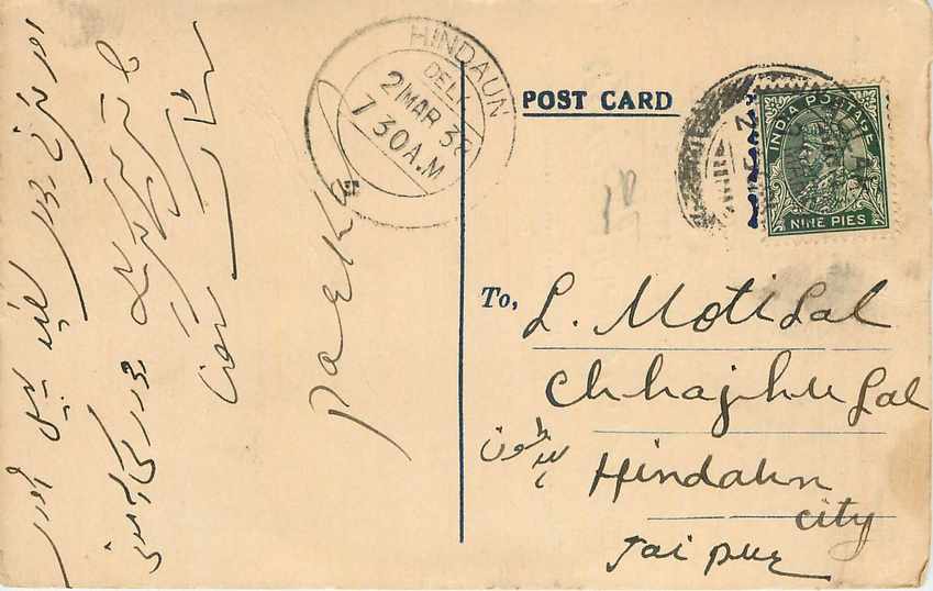 Inde India Cover Card 