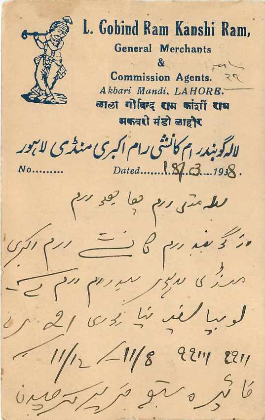 Inde India Cover Card  — Rückseite