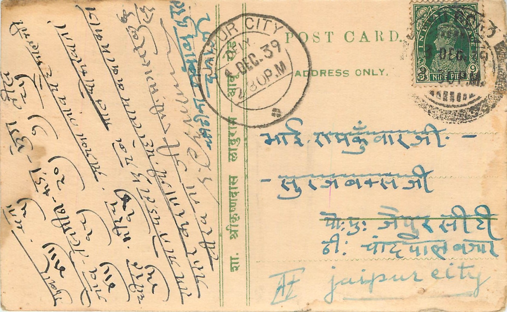 Inde India Cover Card 