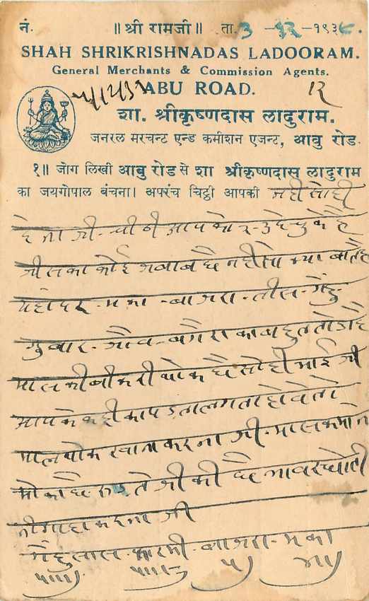Inde India Cover Card  — Rückseite