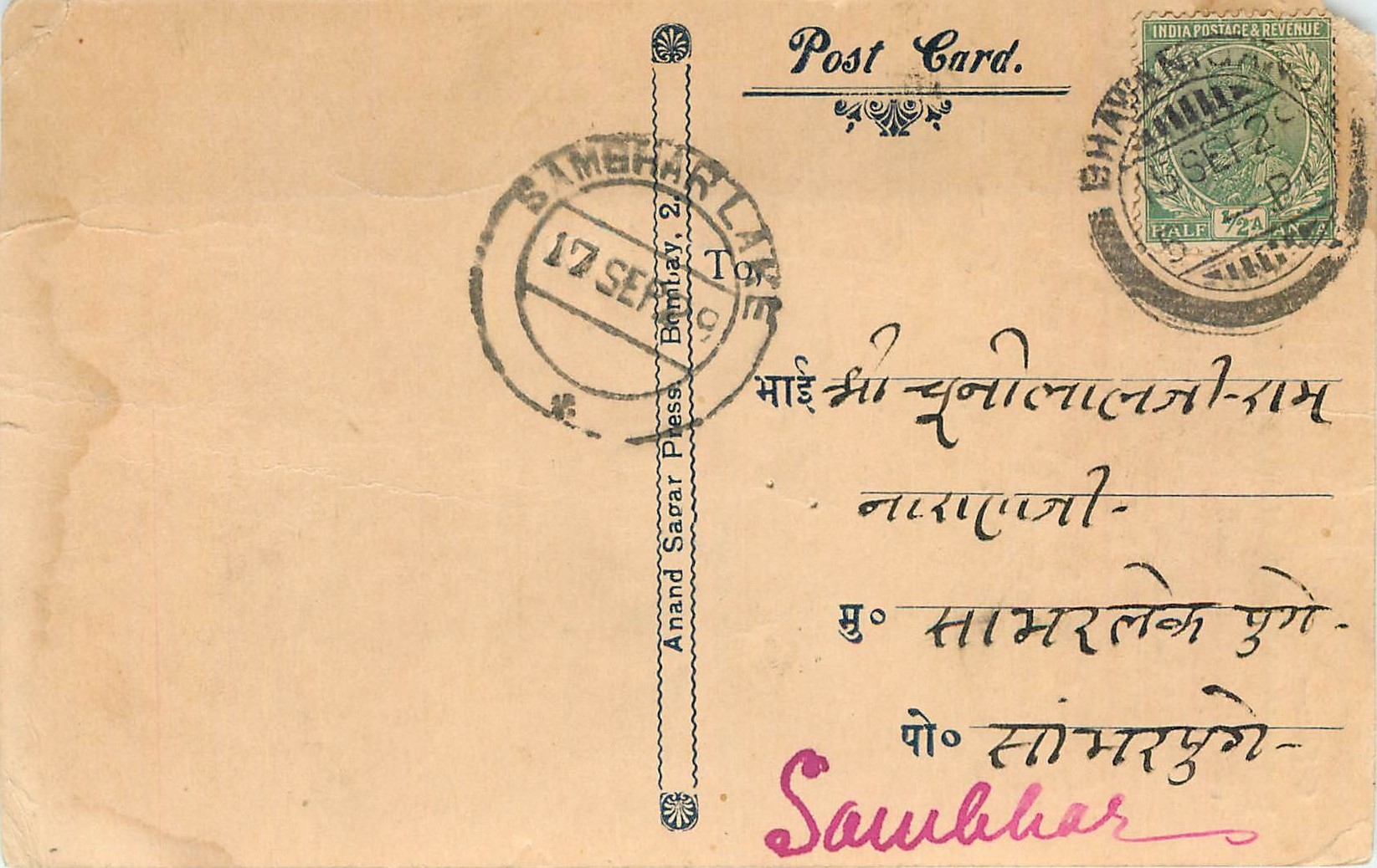 Inde India Cover Card 