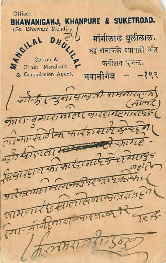 Inde India Cover Card  — Rückseite