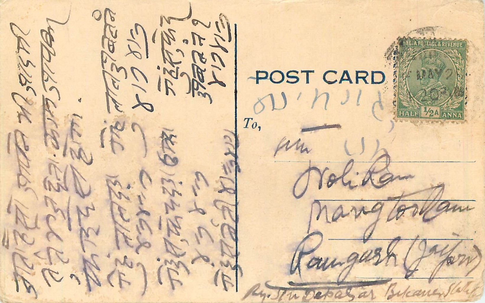 Inde India Cover Card 