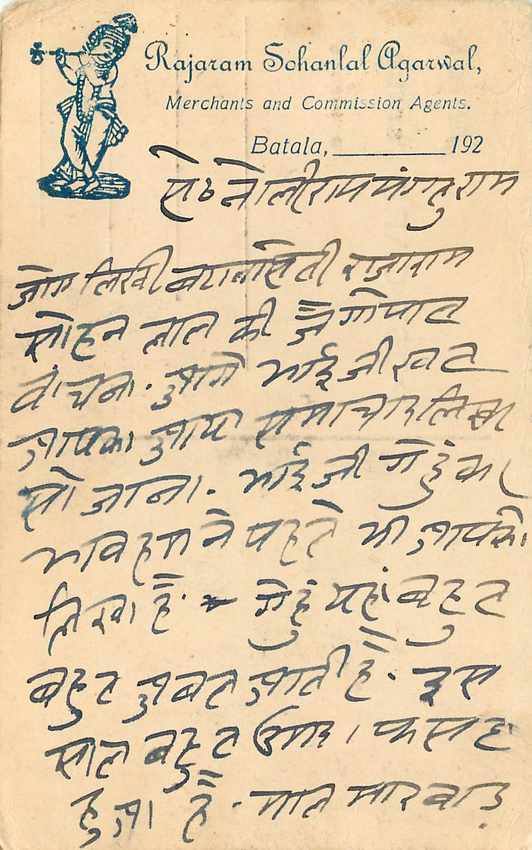 Inde India Cover Card  — Rückseite