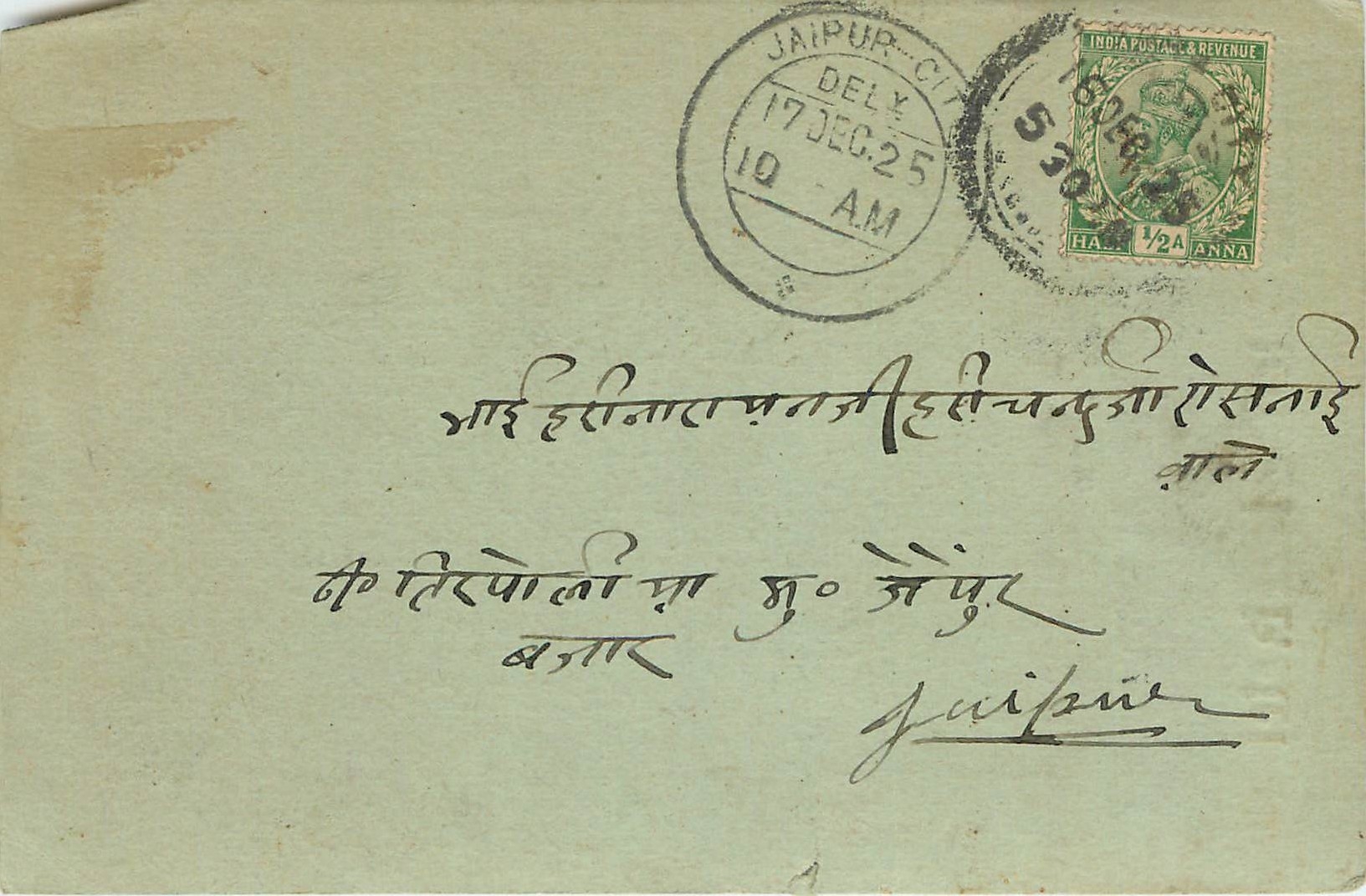 Inde India Cover Card 