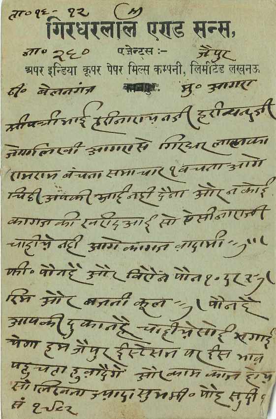 Inde India Cover Card  — Rückseite
