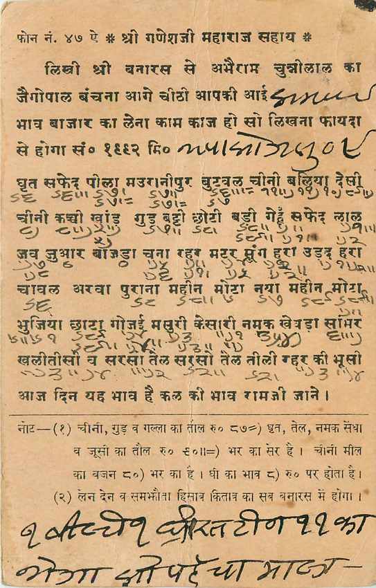 Inde India Cover Card 