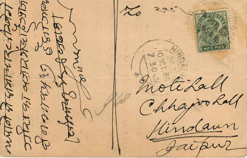 Inde India Cover Card  — Verso