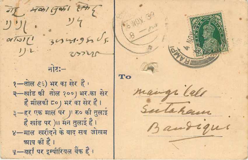 Inde India Cover Card 