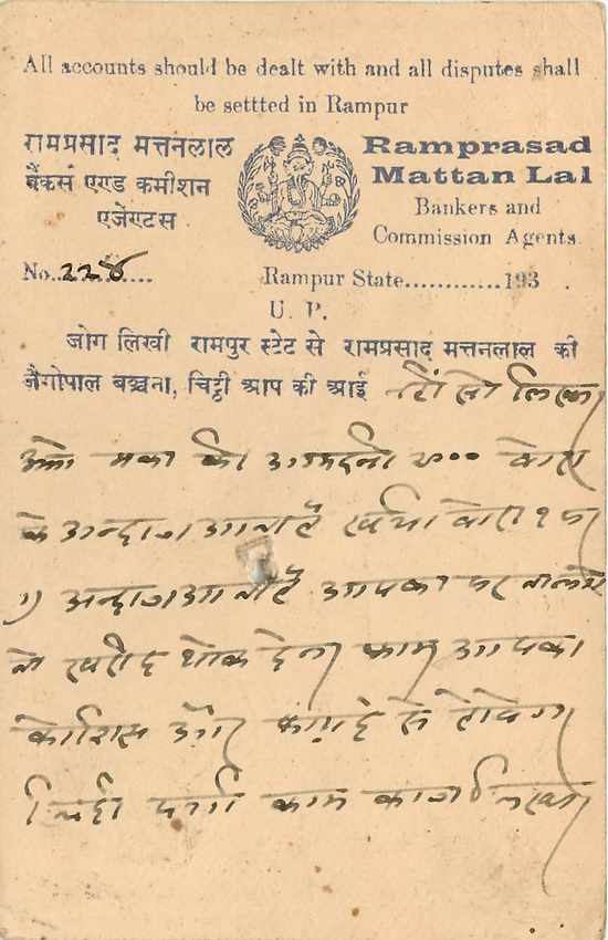 Inde India Cover Card  — Rückseite