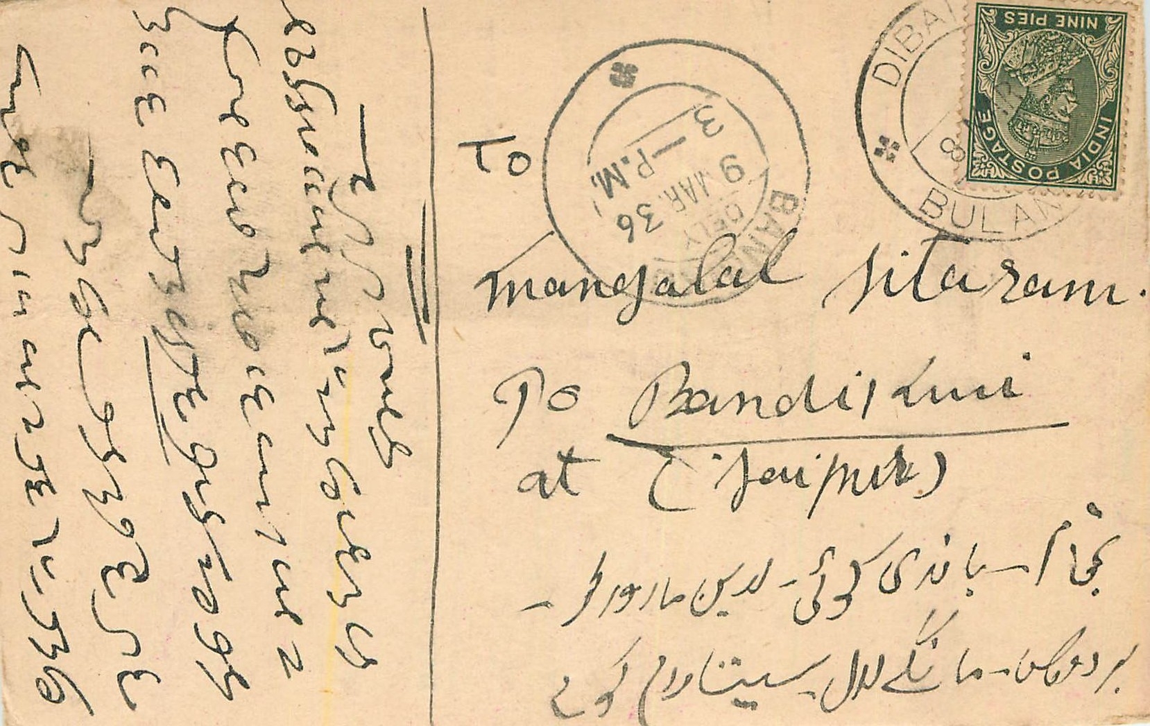 Inde India Cover Card 