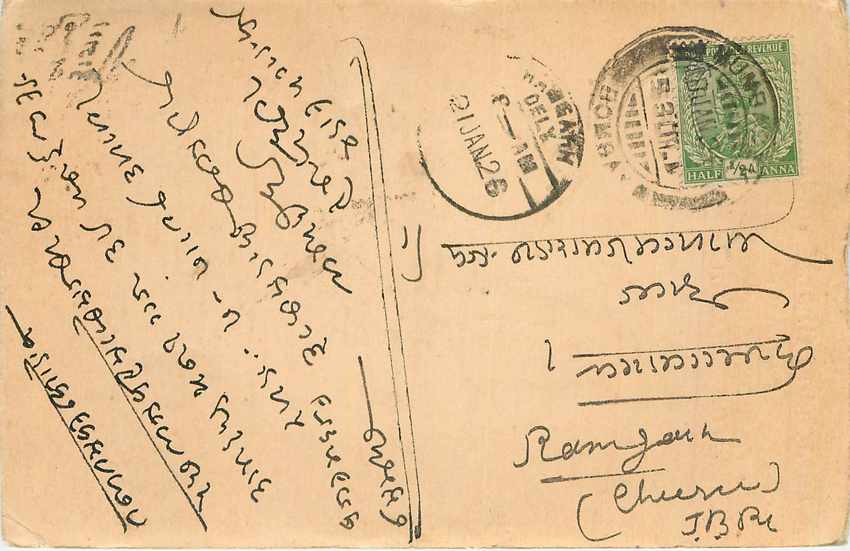 Inde India Cover Card 