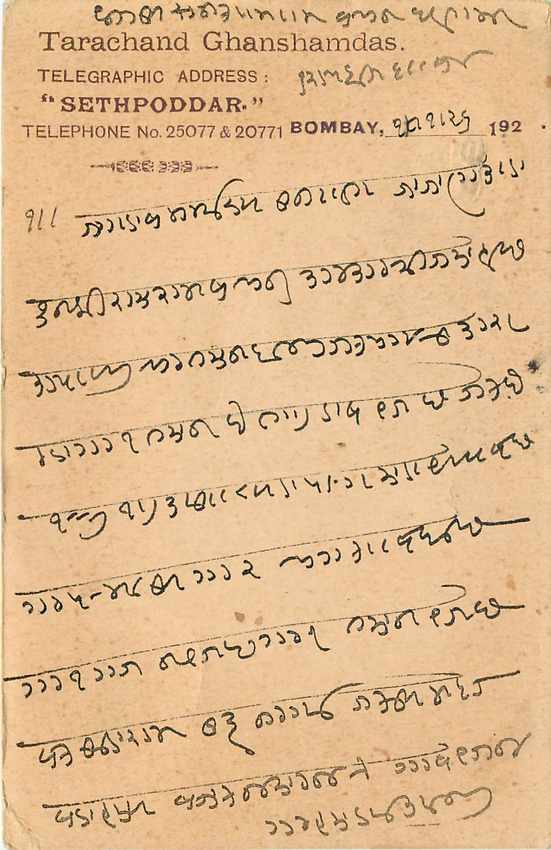 Inde India Cover Card  — Rückseite