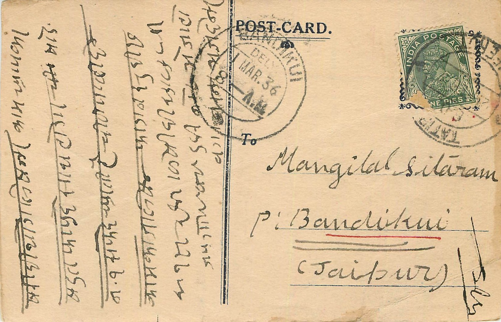 Inde India Cover Card 