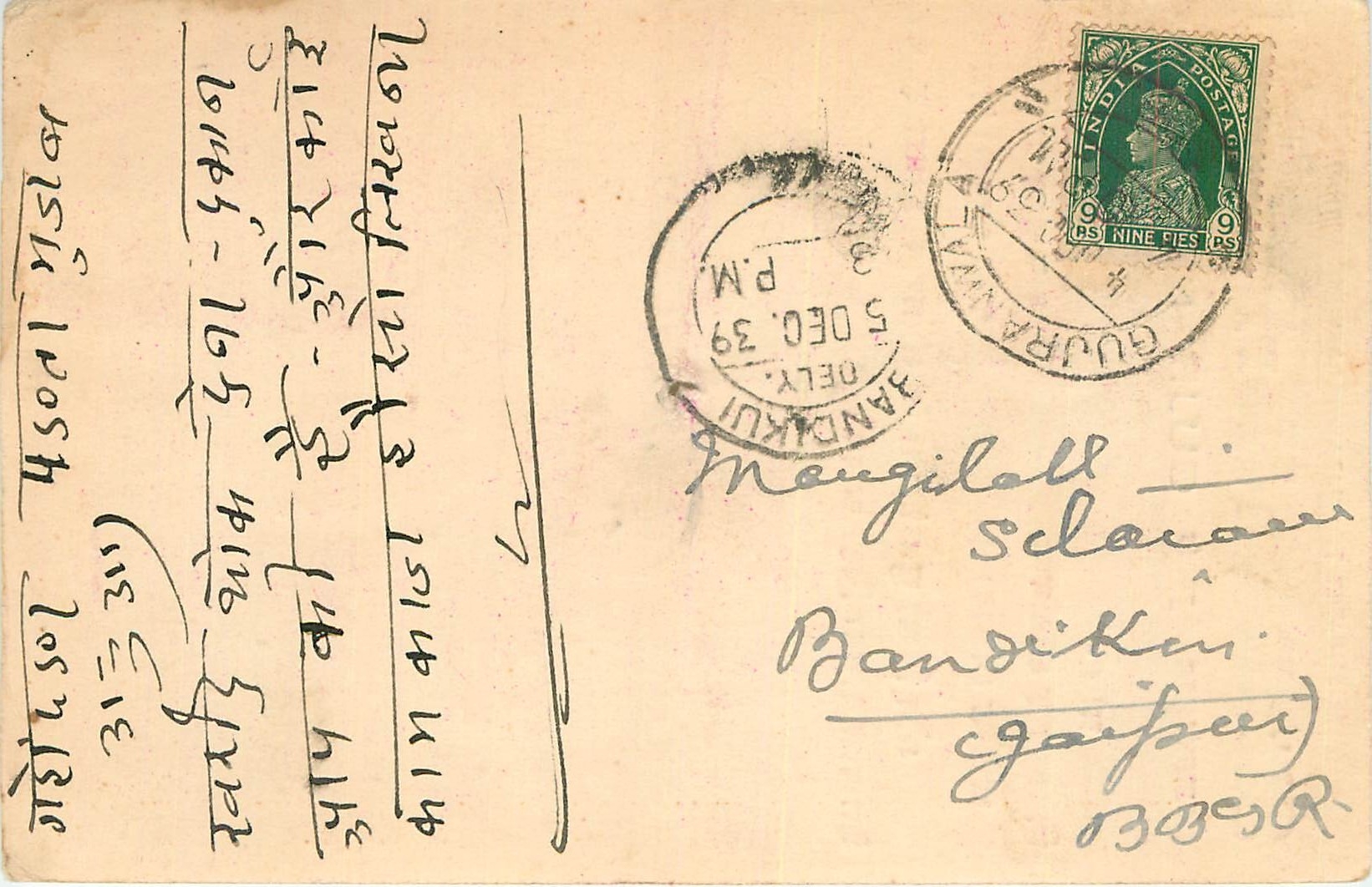 Inde India Cover Card 