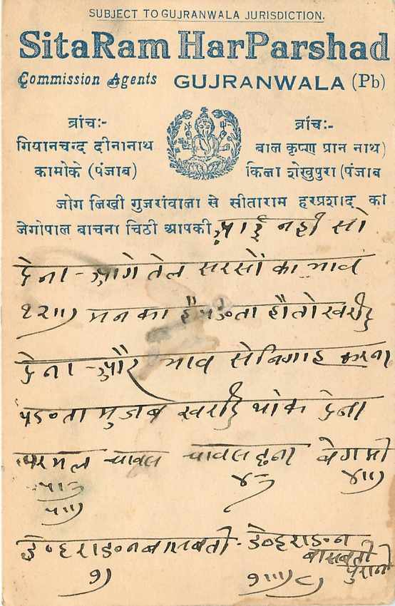 Inde India Cover Card  — Rückseite