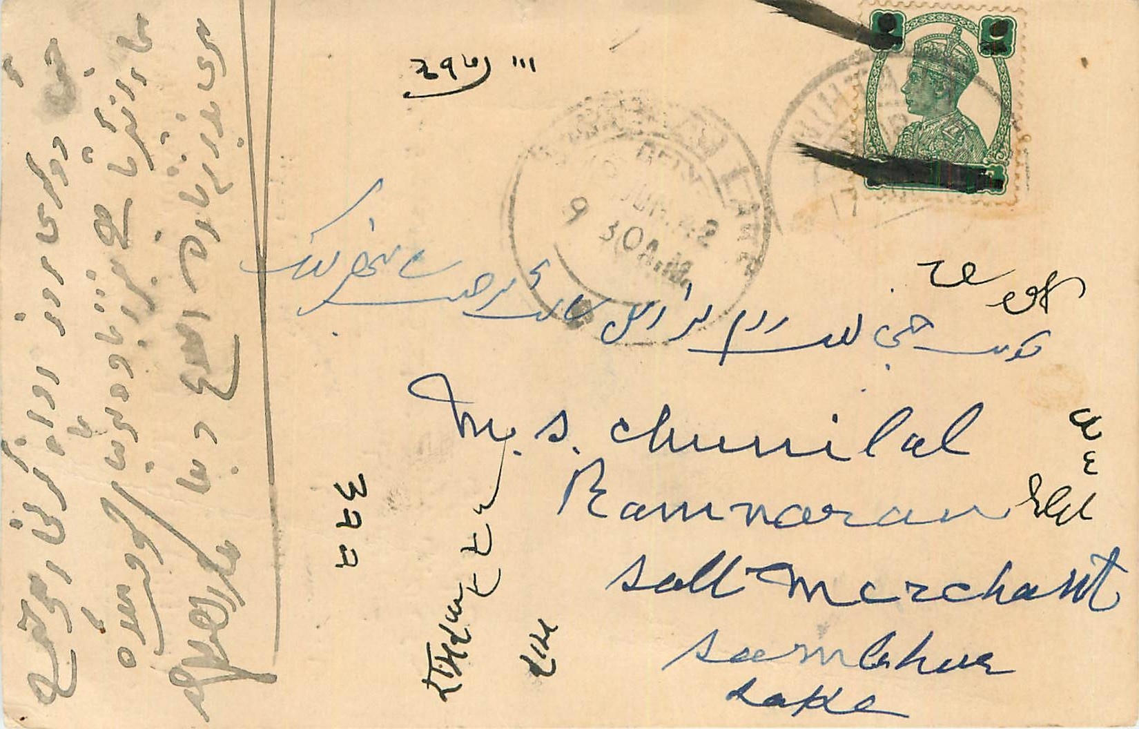 Inde India Cover Card 
