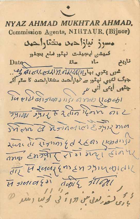 Inde India Cover Card  — Rückseite