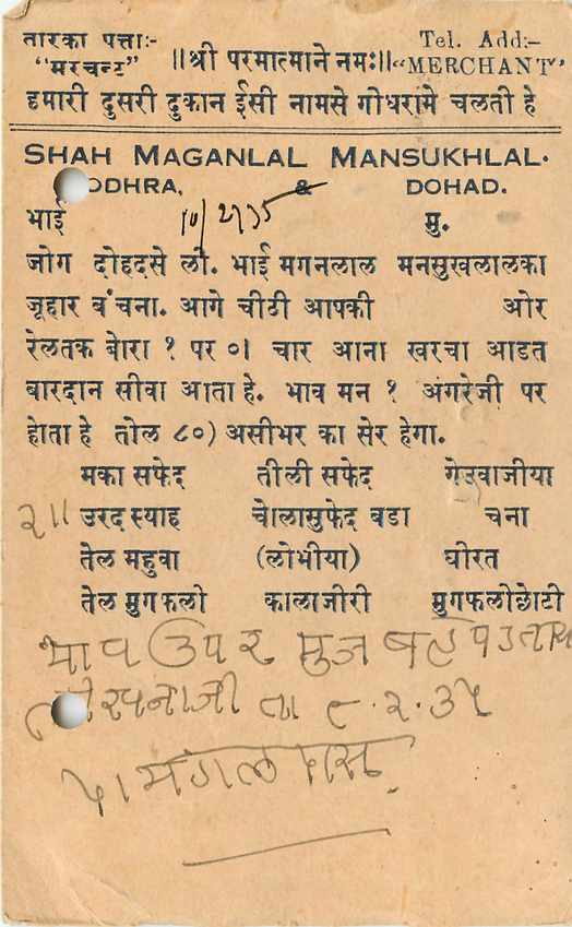 Inde India Cover Card  — Rückseite