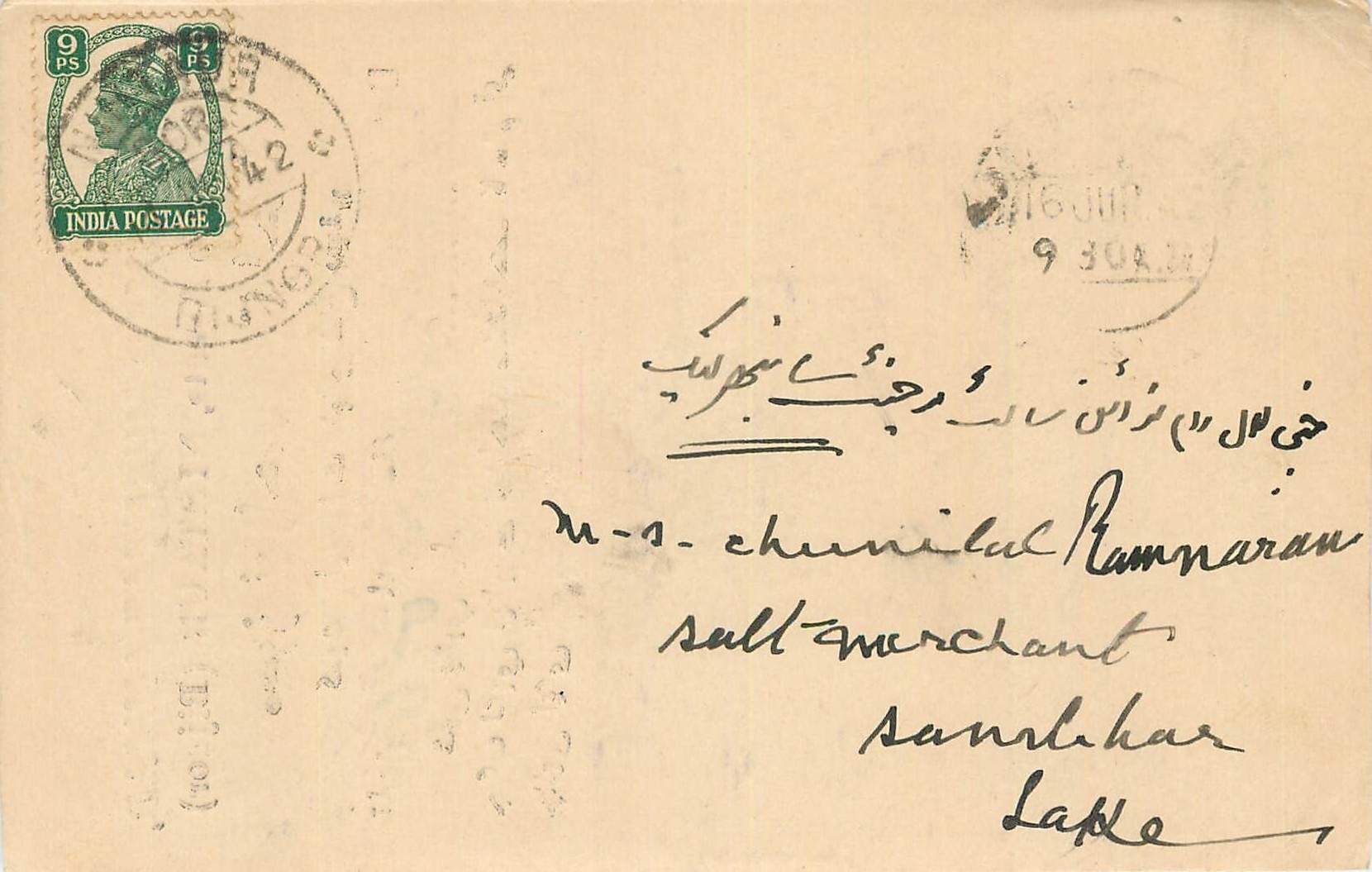 Inde India Cover Card 