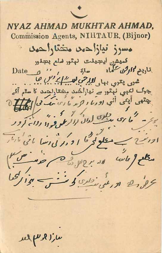 Inde India Cover Card  — Rückseite