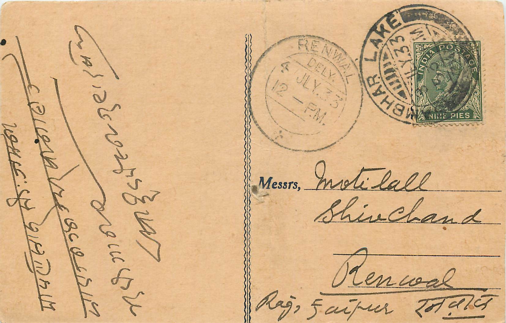 Inde India Cover Card 