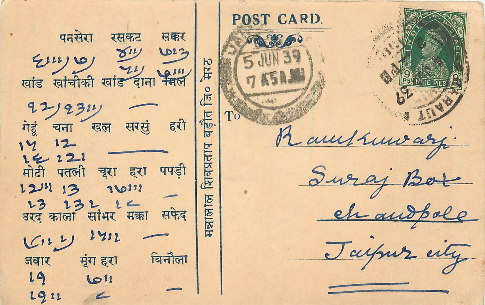 Inde India Cover Card 