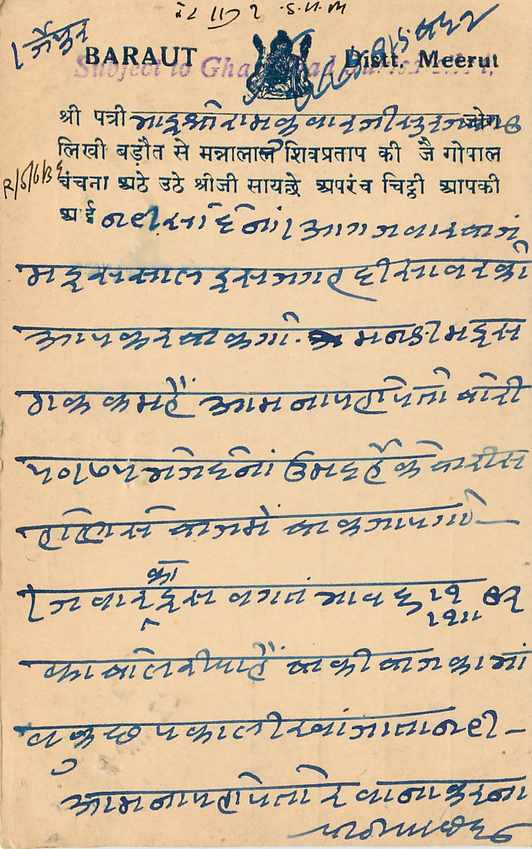 Inde India Cover Card  — Rückseite