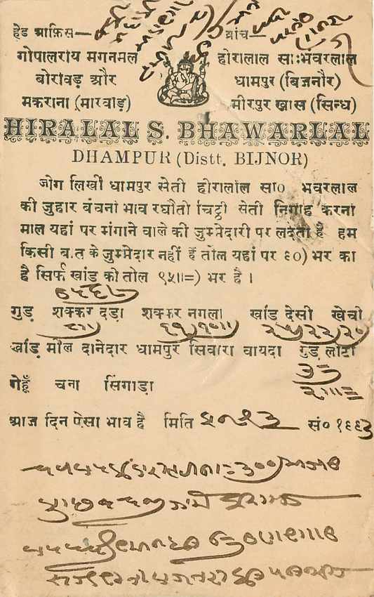 Inde India Cover Card  — Verso