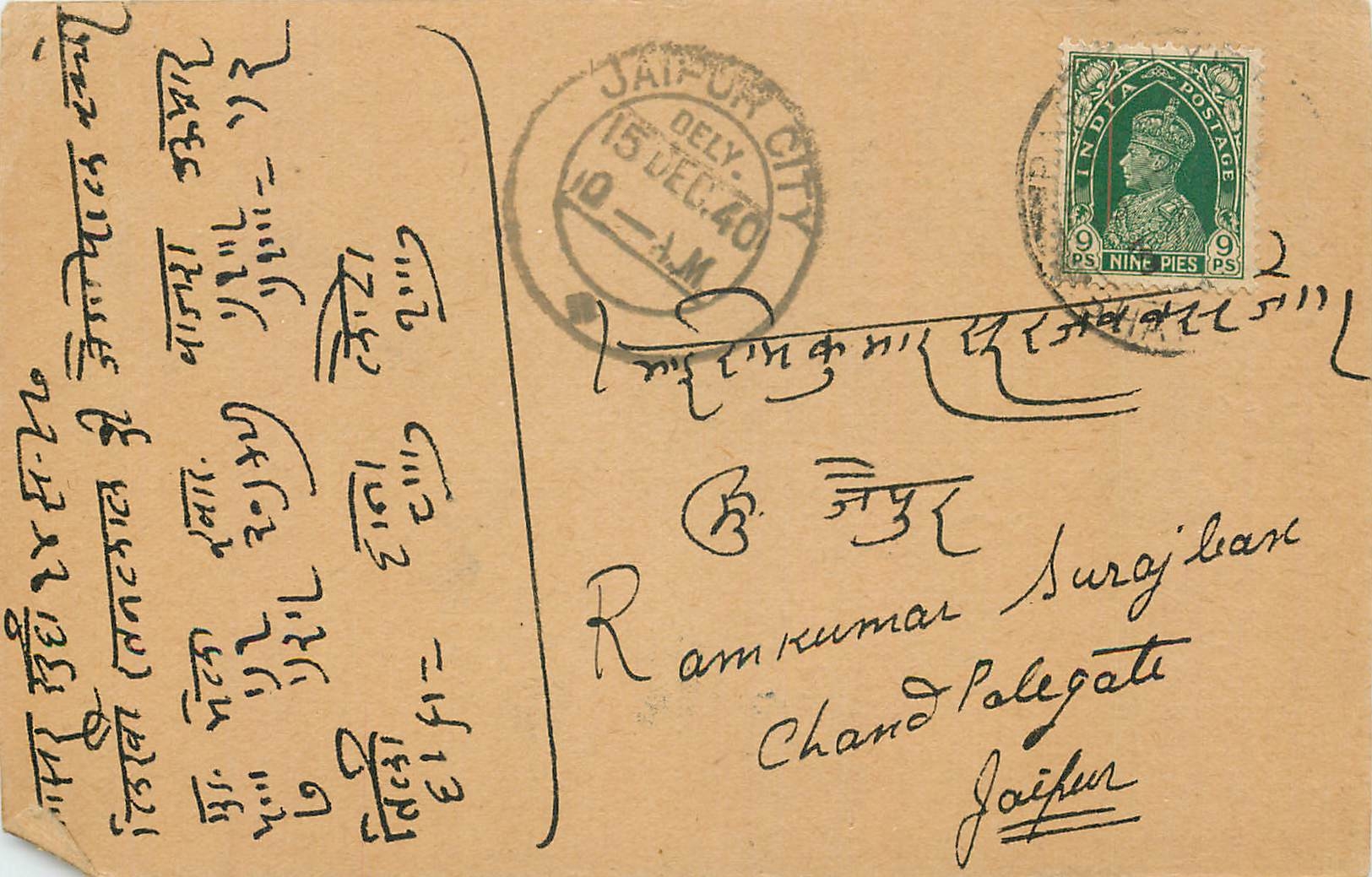 Inde India Cover Card 