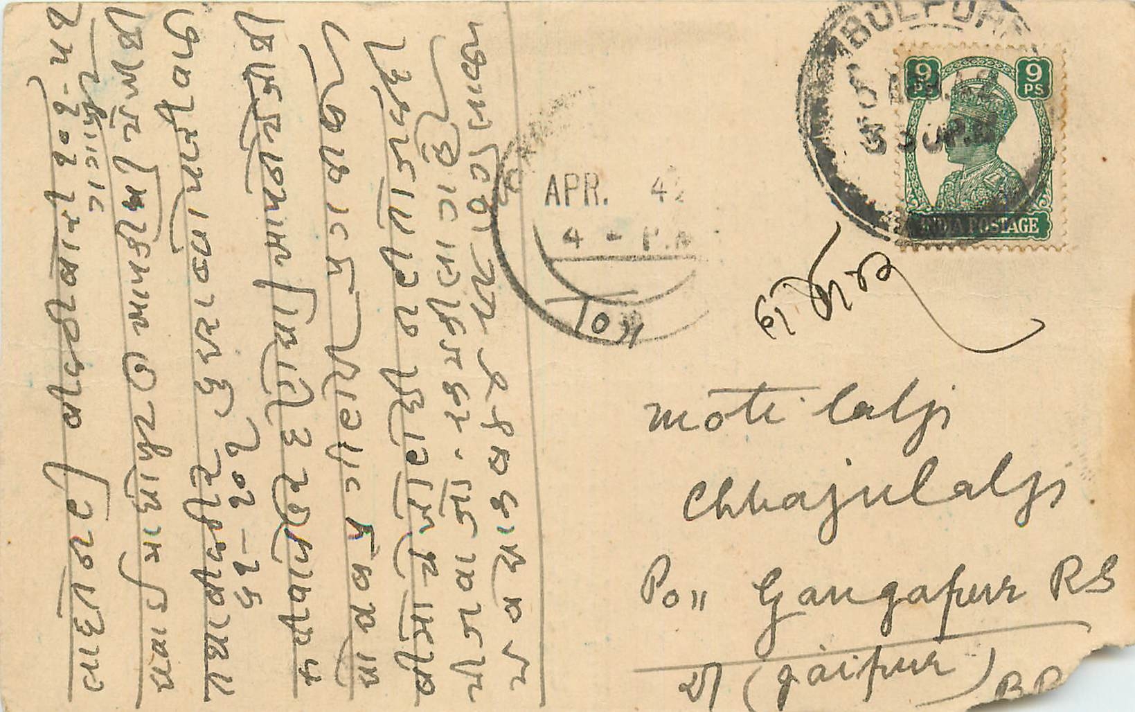 Inde India Cover Card 
