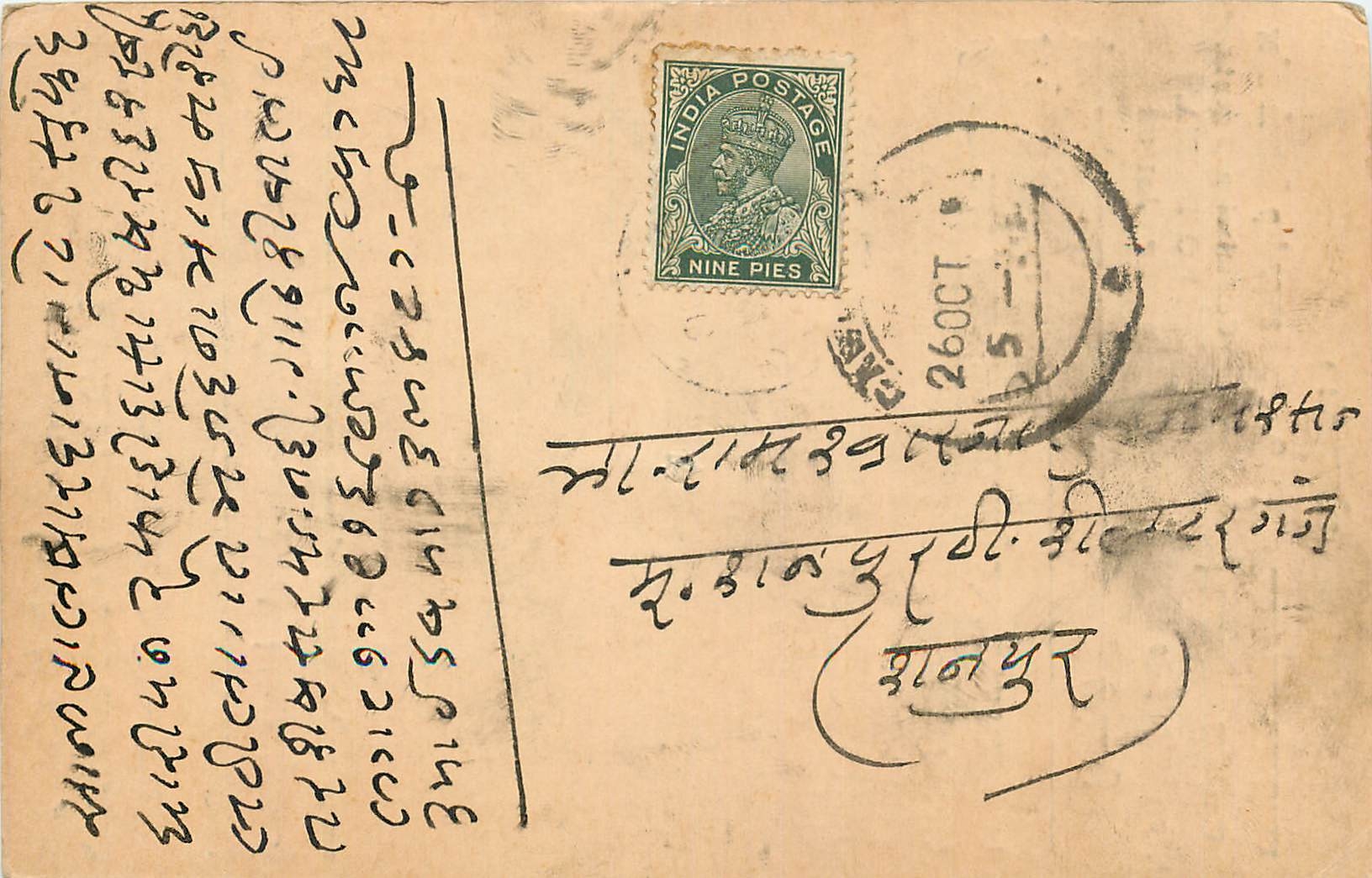 Inde India Cover Card 