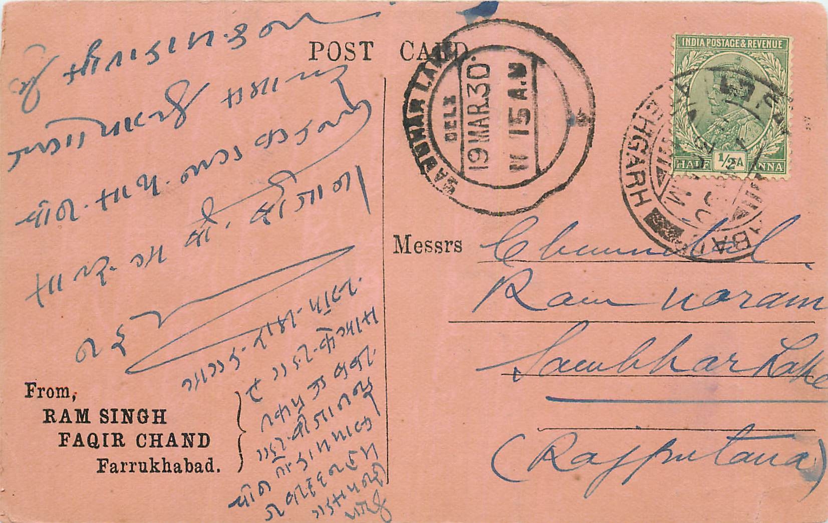Inde India Cover Card 