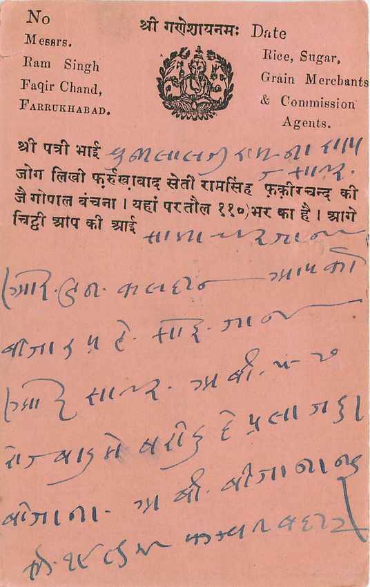 Inde India Cover Card  — Rückseite