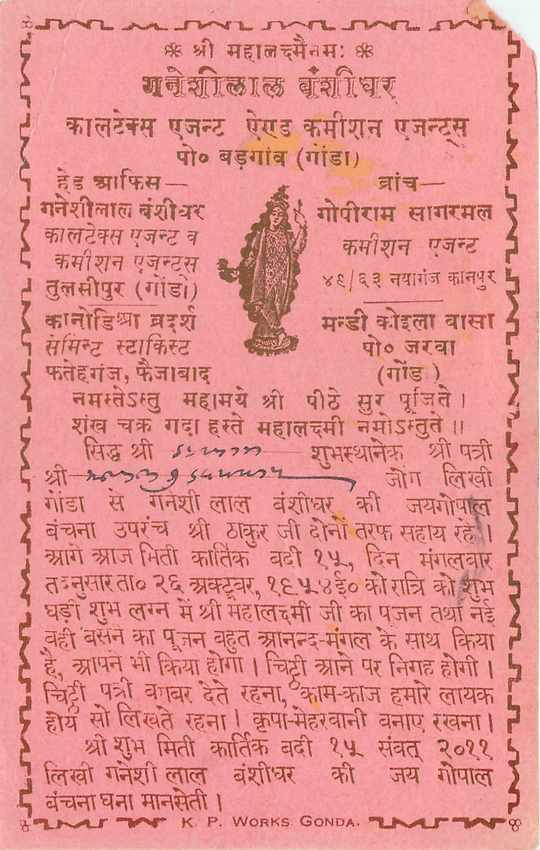 Inde India Cover Card  — Rückseite