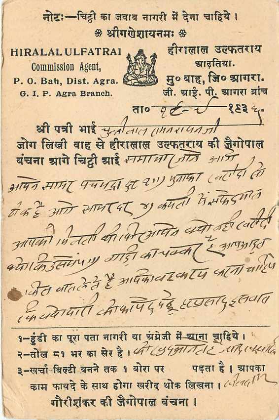 Inde India Cover Card  — Rückseite