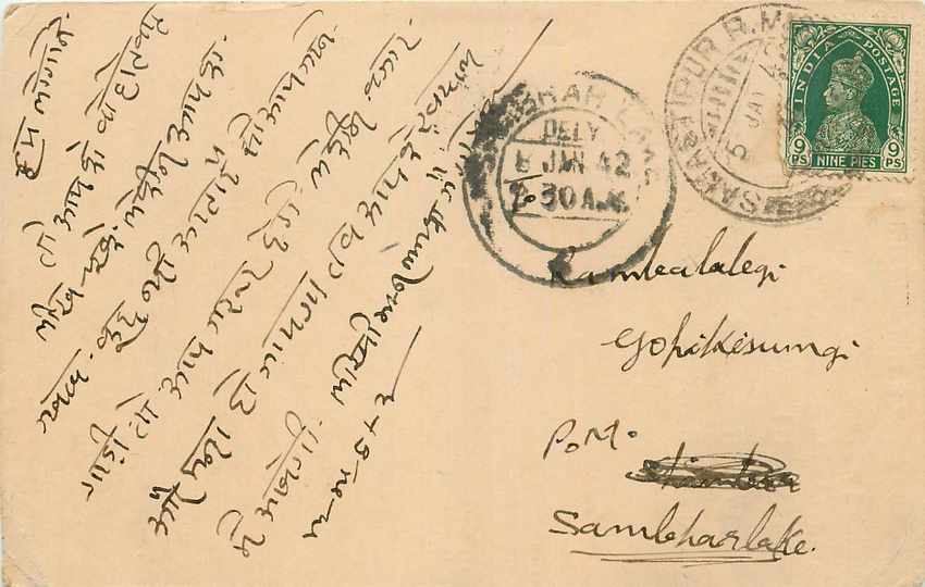 Inde India Cover Card 