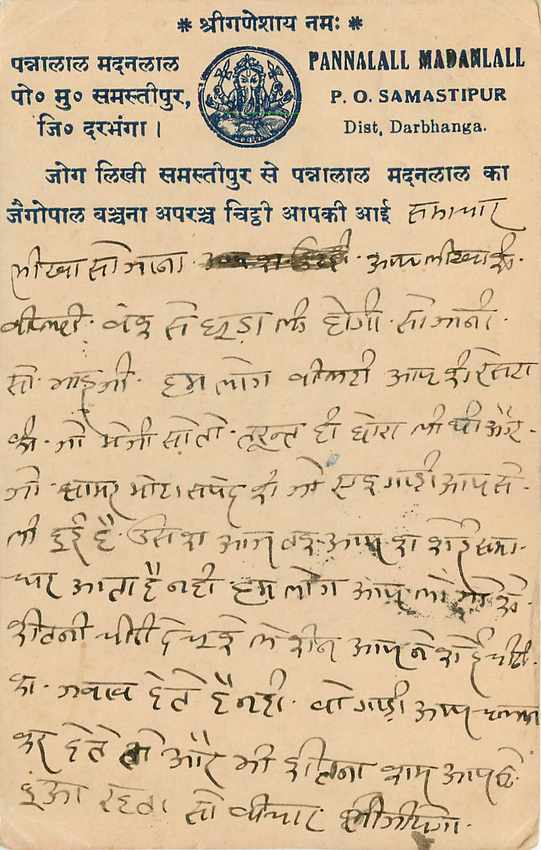 Inde India Cover Card  — Rückseite