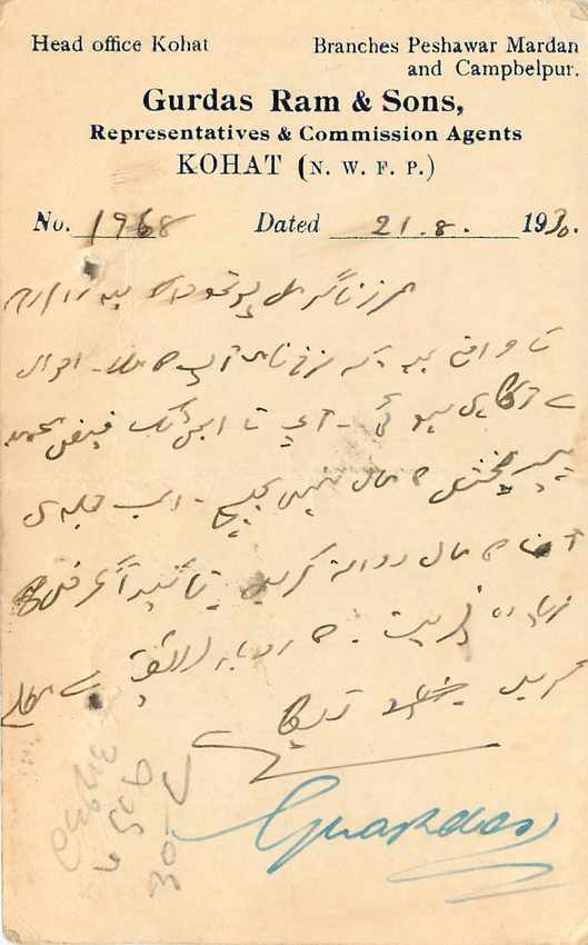 Inde India Cover Card  — Rückseite