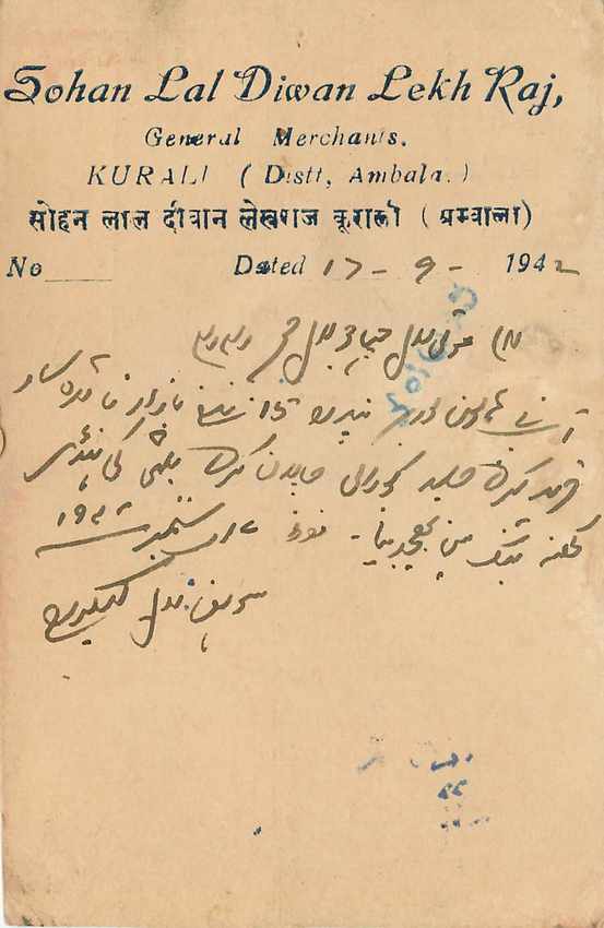 Inde India Cover Card  — Verso