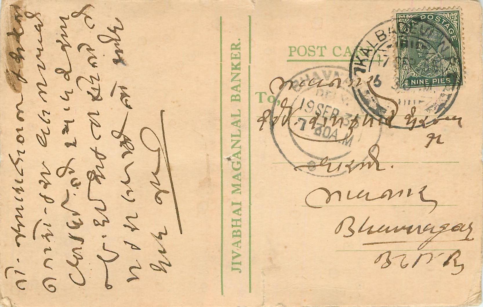 Inde India Cover Card 