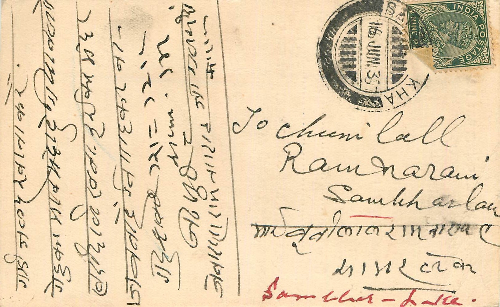 Inde India Cover Card 