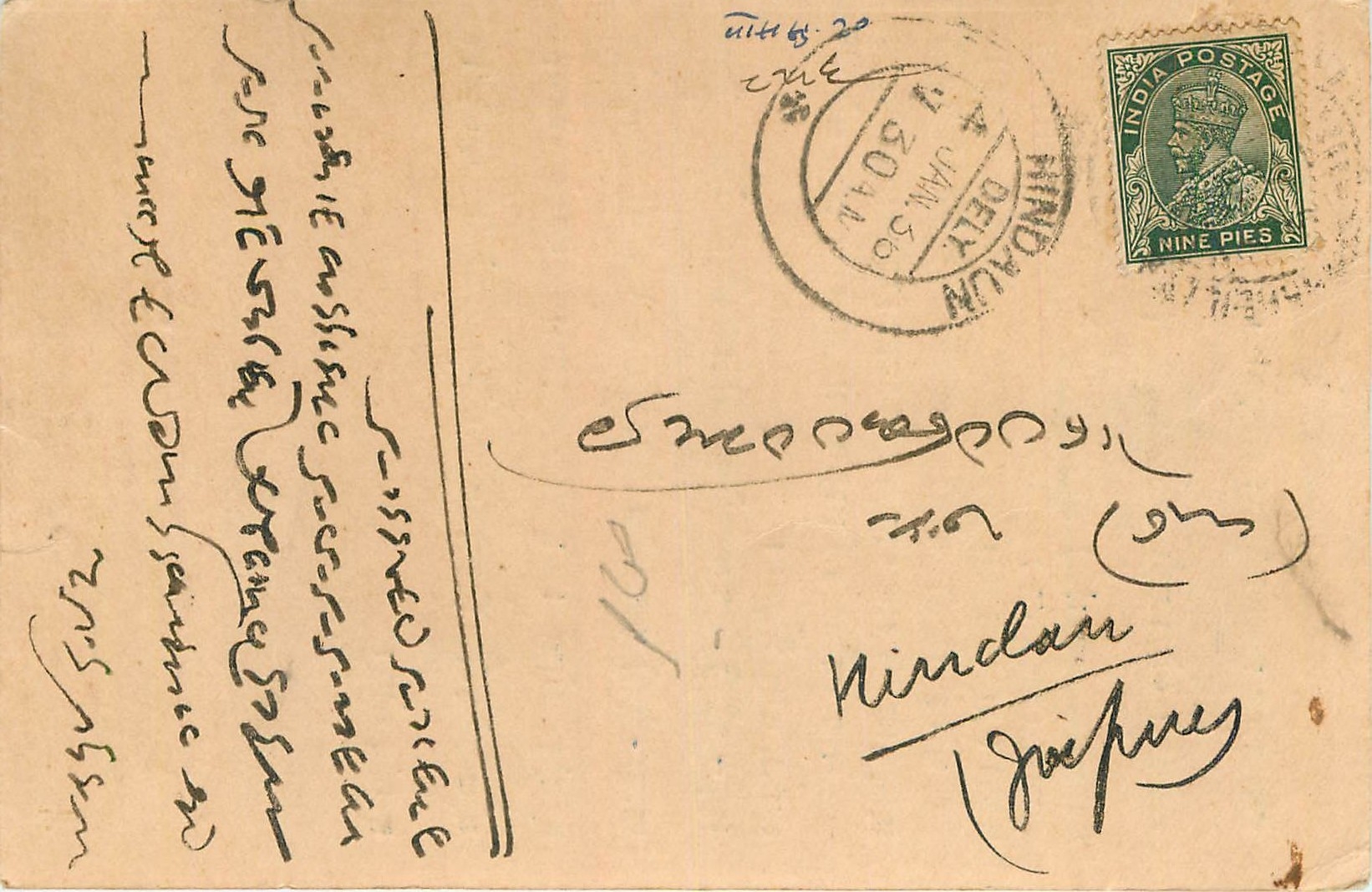 Inde India Cover Card 