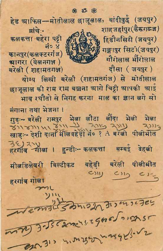 Inde India Cover Card  — Rückseite
