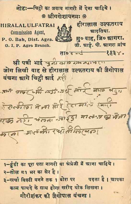 Inde India Cover Card  — Rückseite
