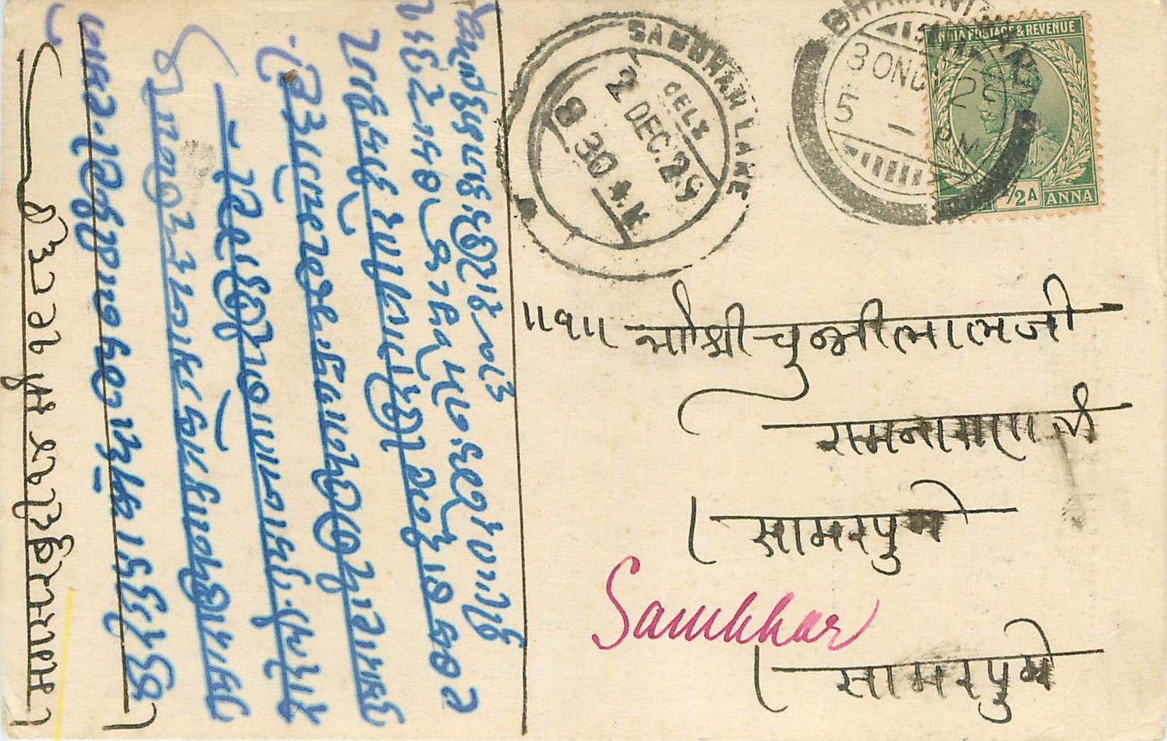 Inde India Cover Card 