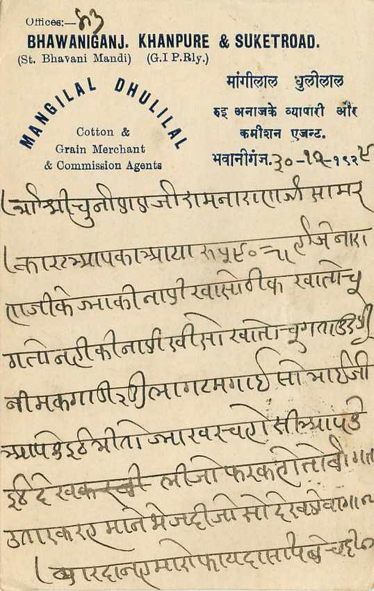 Inde India Cover Card  — Rückseite