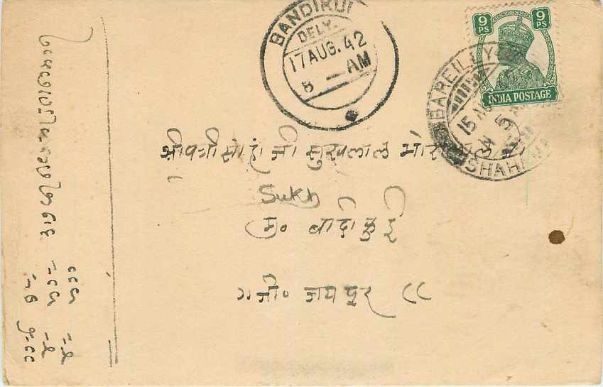 Inde India Cover Card 